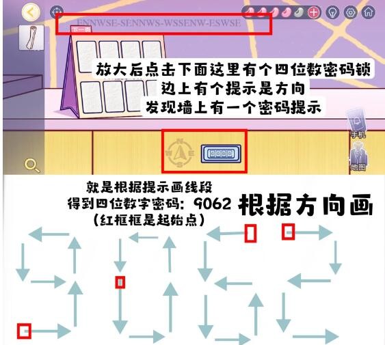 房间的秘密3女团回归夜攻略第四章怎么过 第四章攻略详情图17