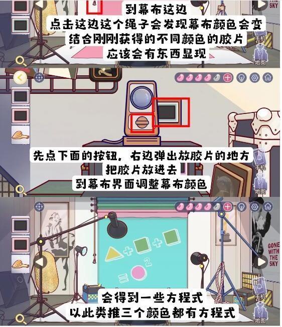 房间的秘密3女团回归夜攻略第四章怎么过 第四章攻略详情图10