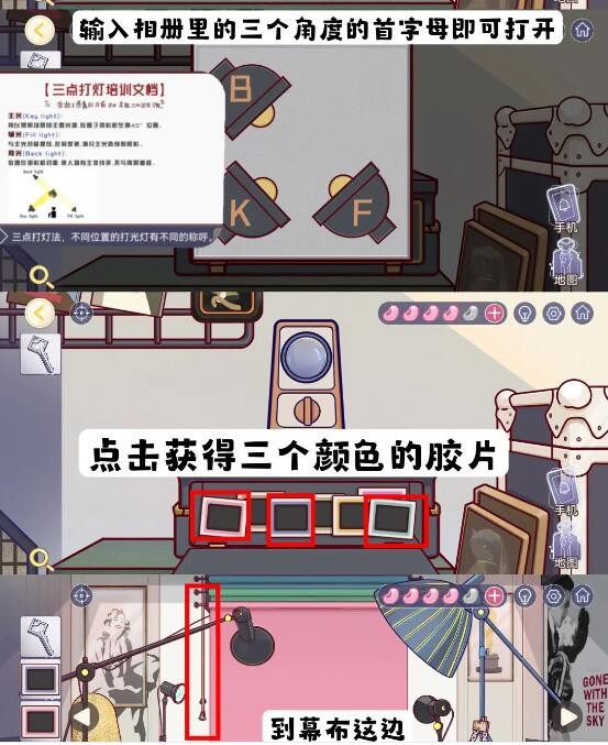 房间的秘密3女团回归夜攻略第四章怎么过 第四章攻略详情图9