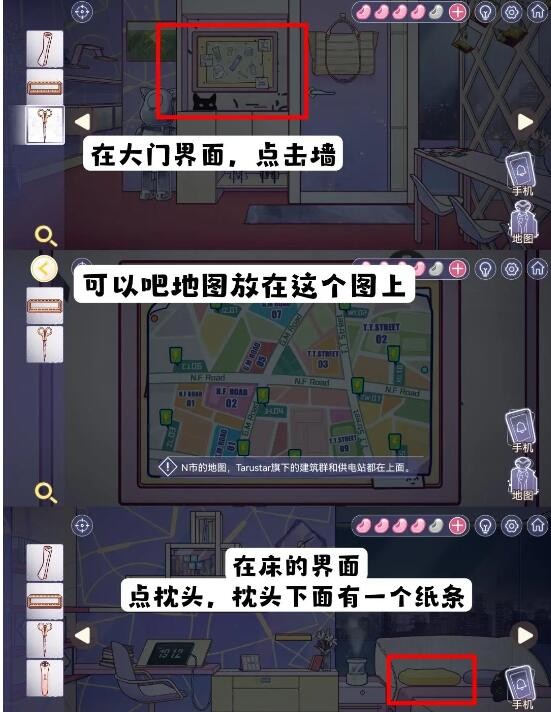 房间的秘密3女团回归夜攻略第四章怎么过 第四章攻略详情图36