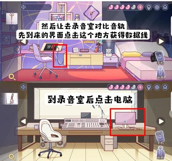 房间的秘密3女团回归夜攻略第四章怎么过 第四章攻略详情图57