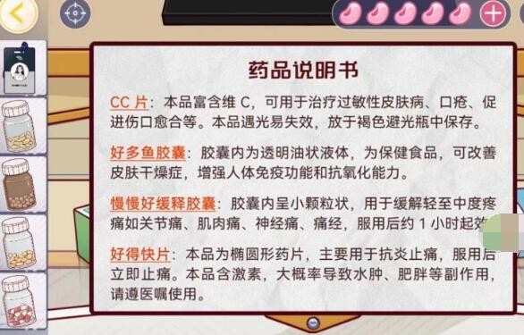 房间的秘密3女团回归夜攻略第2章怎么过 第二章攻略详情图8