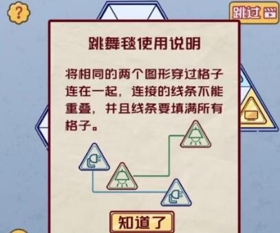 房间的秘密3女团回归夜攻略第2章怎么过 第二章攻略详情图15