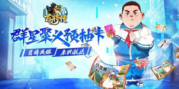 小浣熊百将传钻石糖怎么获得图3