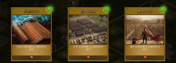 三国之志4政策效果一览图1