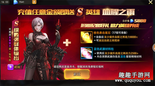 女神联盟2手游怎么充值最划算图1