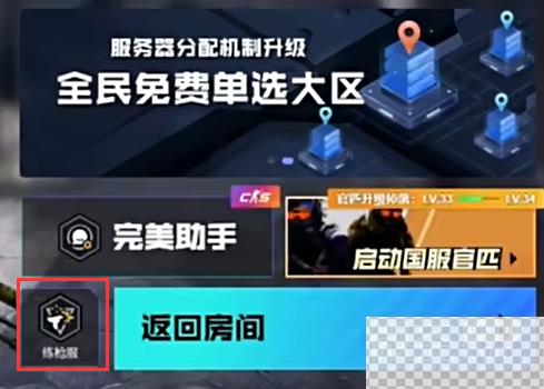 cs2练枪图怎么进攻略图2