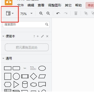 Drawio怎么调出标尺 Drawio显示标尺方法介绍图2