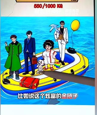 就我眼神好海上救援找出1000kg东西通关攻略一览图3