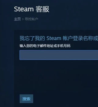 steam密码查看方法图3