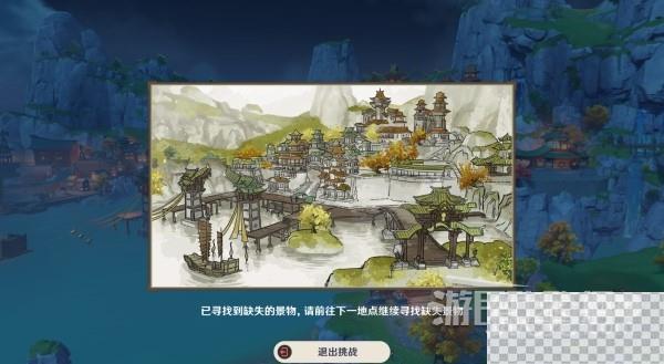 原神4.1寻景觅画第四天缺失景物位置一览图17