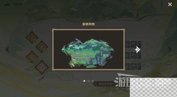 原神4.1寻景觅画第四天缺失景物位置一览图18