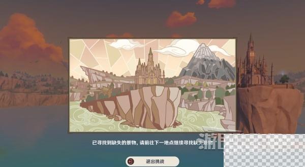 原神4.1寻景觅画第四天缺失景物位置一览图9