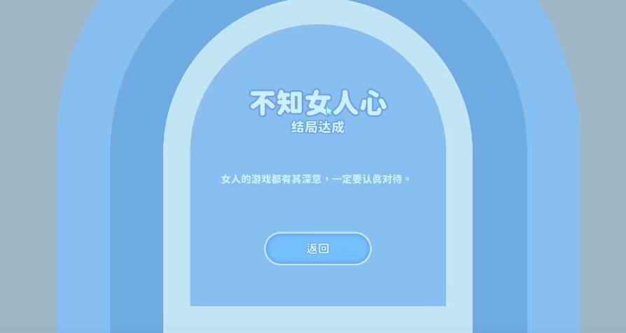 完蛋我被美女包围了钟甄篇一个隐藏结局触发条件图6