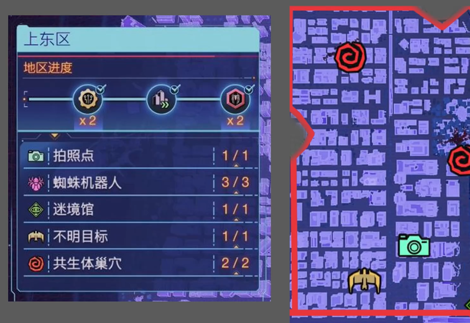 漫威蜘蛛侠2上东区拍照点位一览图1