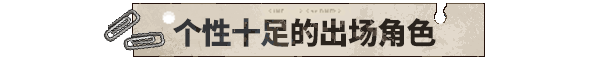 动物迷城有什么特色内容 动物迷城游戏特色内容介绍图4