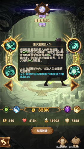 剑与远征奥登值得培养吗图2