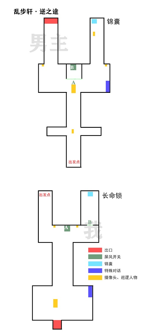 未定事件簿飞雪落红尘乱步轩逆之途通关攻略图1