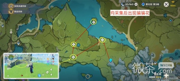 原神4.2版本骗骗花讨伐路线整理攻略图6