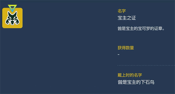 宝可梦朱紫长空宝主捕捉介绍图3