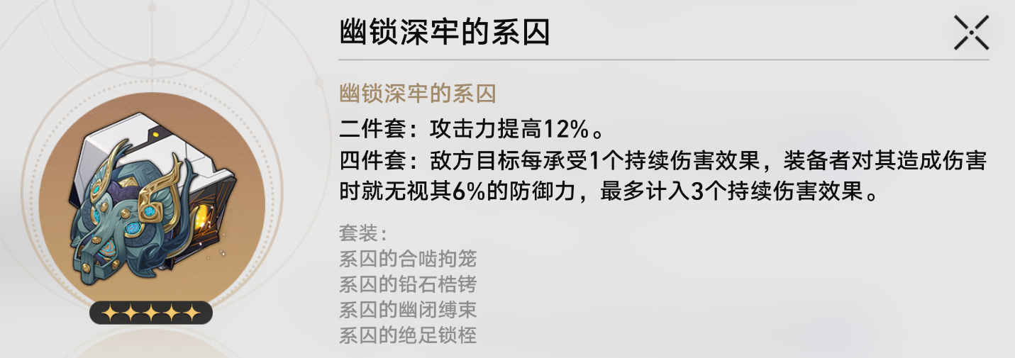 崩坏星穹铁道自塑尘脂如何使用 崩坏星穹铁道自塑尘脂最佳使用攻略图3