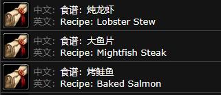 魔兽世界烹饪270后提升方法图1