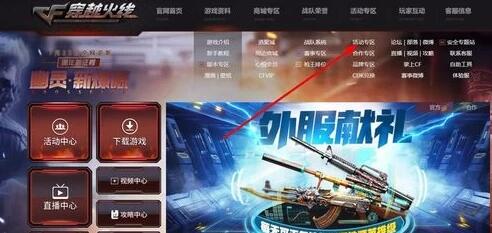 cf源武器碎片获得方法介绍图1