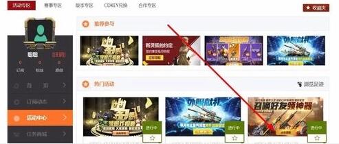 cf源武器碎片获得方法介绍图4