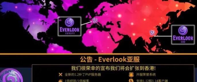 魔兽世界怀旧everlook介绍图1