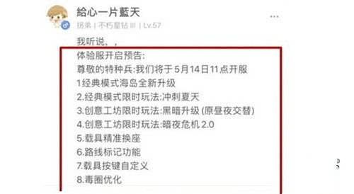 和平精英海岛2.0什么时候上线图3