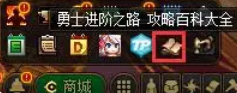 dnf冒险团生日礼包领取方法介绍图2