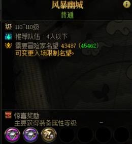 dnf深邃深渊之鳞结晶获得方法图4