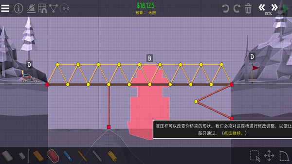 桥梁工程师2手机版图2