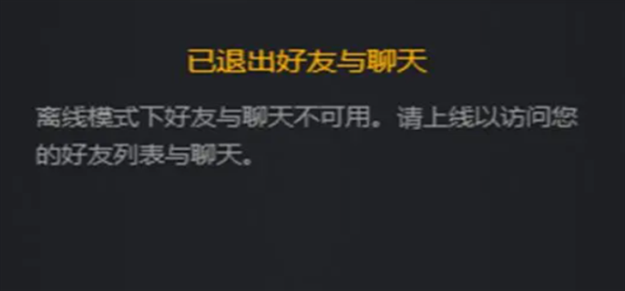 steam好友网络无法访问怎么办图2