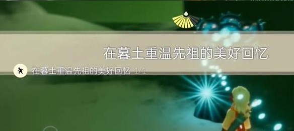 光遇12.27任务怎么做图5